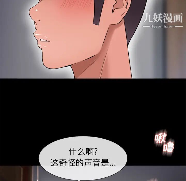 《湿乐园》漫画 第62話