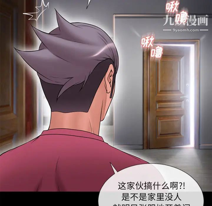 《湿乐园》漫画 第62話