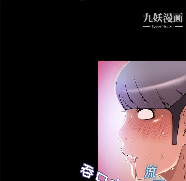 《湿乐园》漫画 第62話