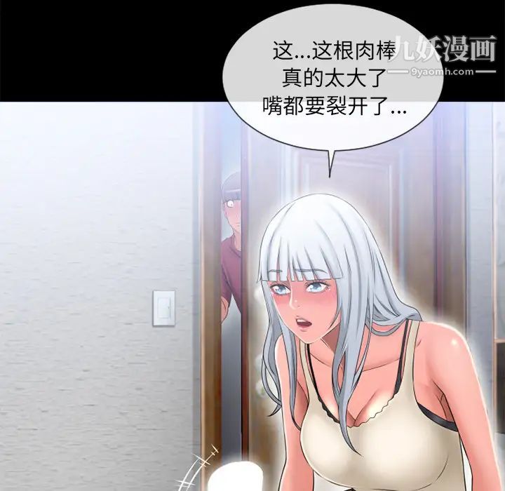 《湿乐园》漫画 第62話