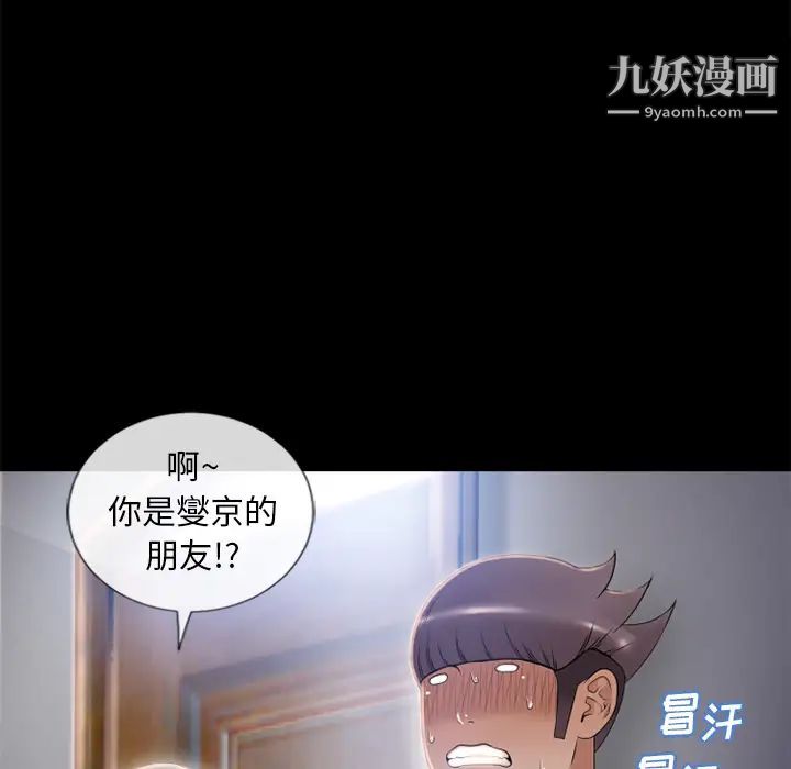 《湿乐园》漫画 第62話
