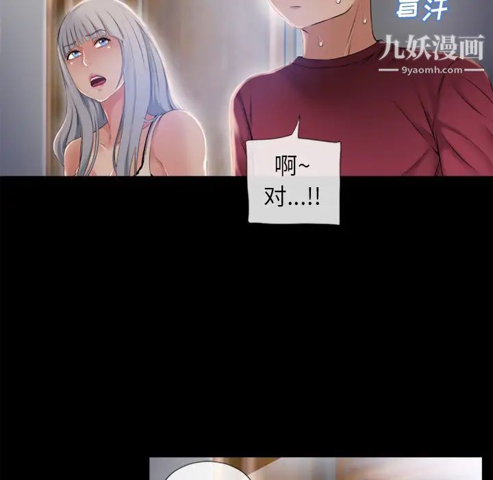 《湿乐园》漫画 第62話