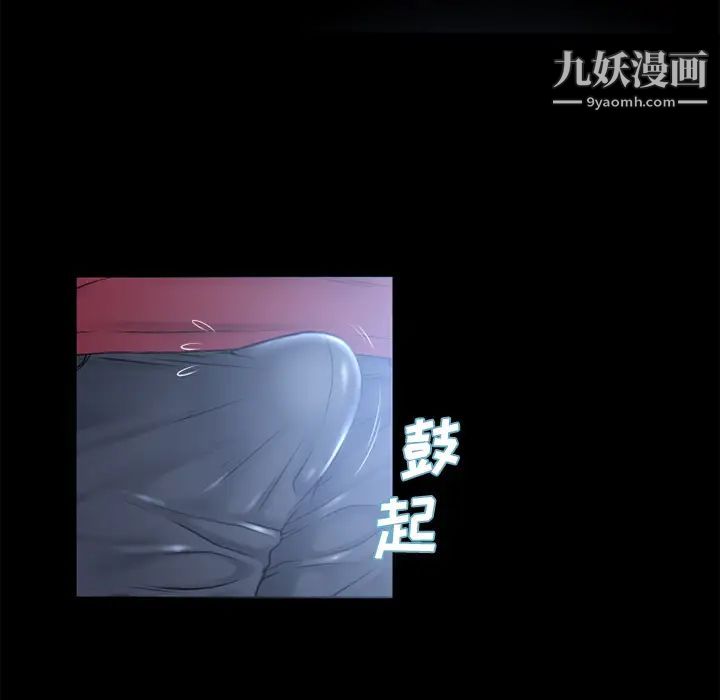 《湿乐园》漫画 第62話