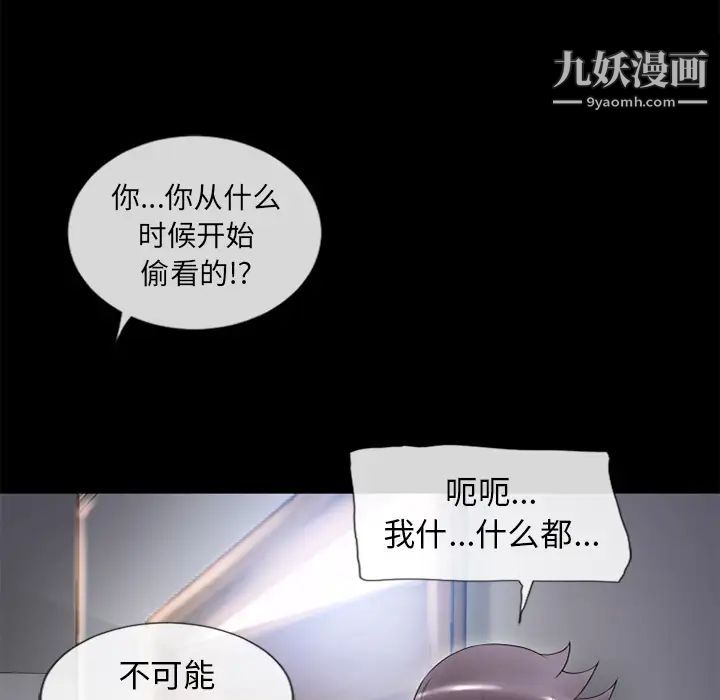 《湿乐园》漫画 第62話