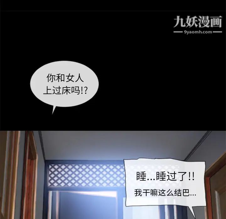 《湿乐园》漫画 第62話