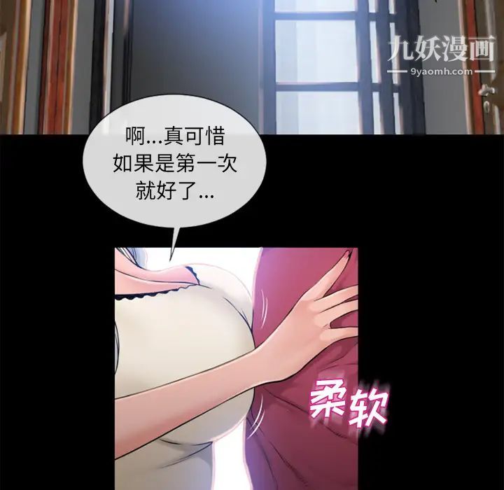 《湿乐园》漫画 第62話
