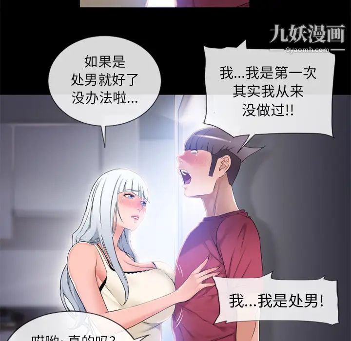 《湿乐园》漫画 第62話