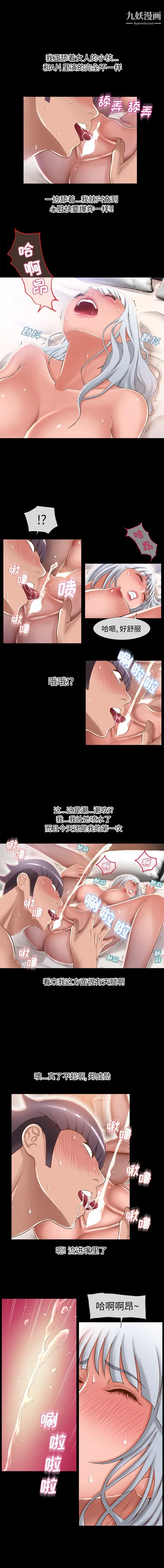 《湿乐园》漫画 第63話