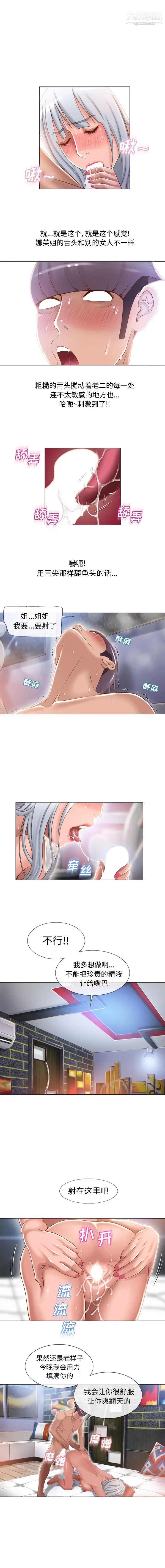 《湿乐园》漫画 第63話