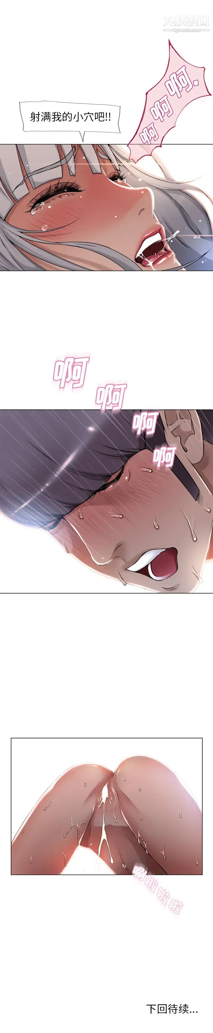 《湿乐园》漫画 第63話