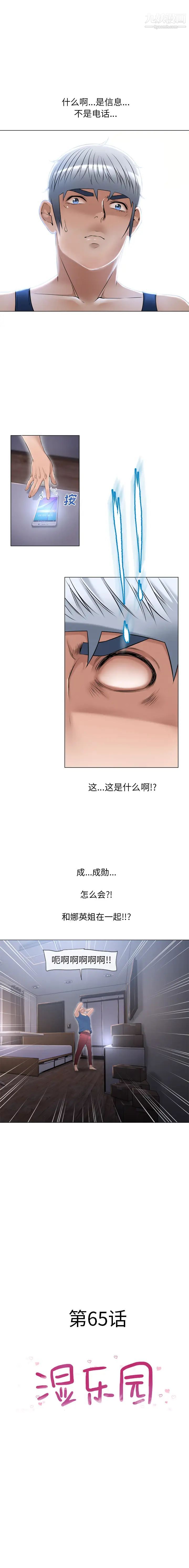 《湿乐园》漫画 第65話