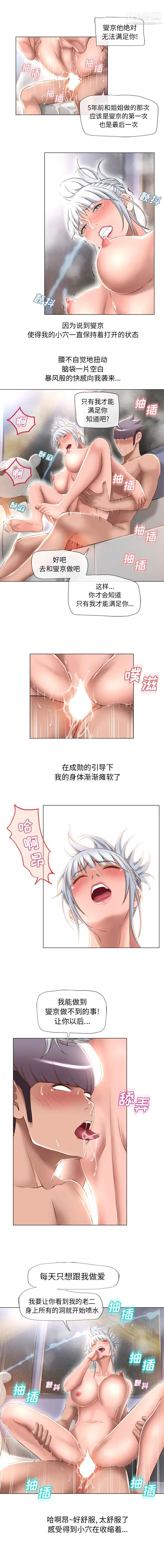《湿乐园》漫画 第65話