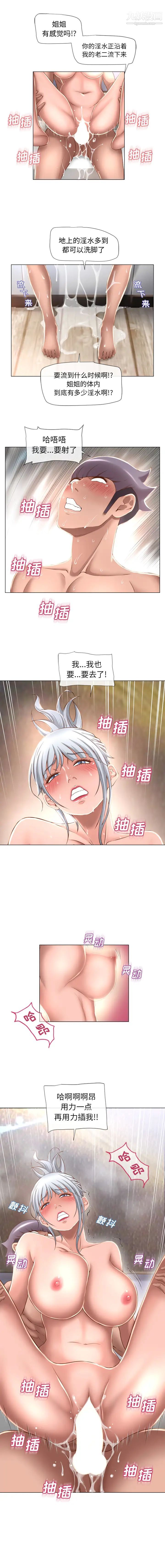 《湿乐园》漫画 第65話