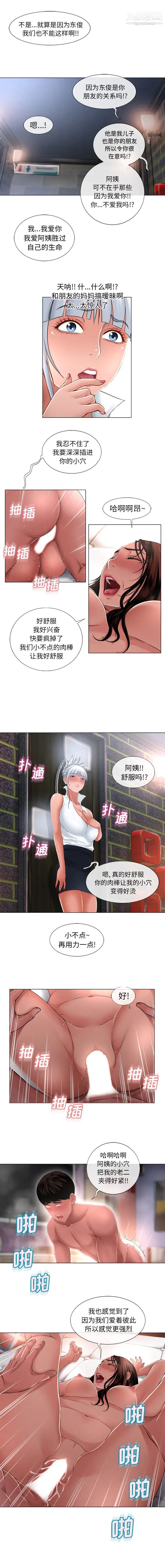 《湿乐园》漫画 第66話