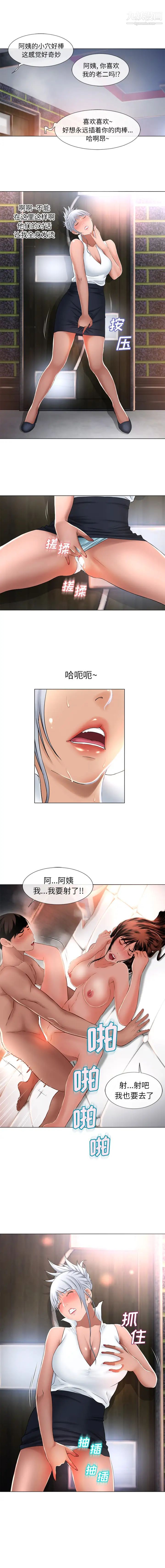 《湿乐园》漫画 第66話