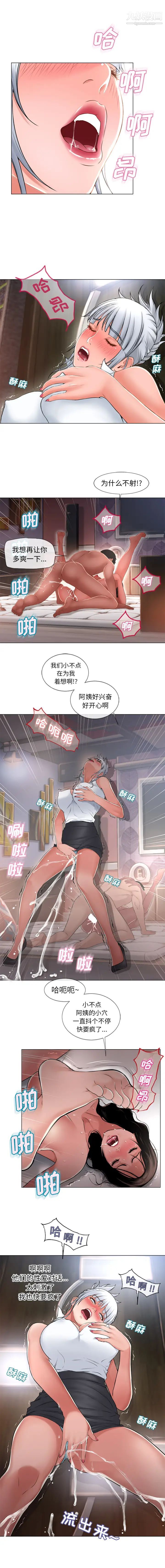 《湿乐园》漫画 第67話