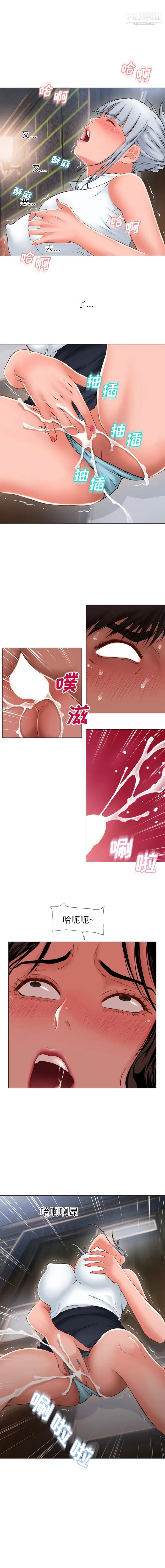 《湿乐园》漫画 第67話