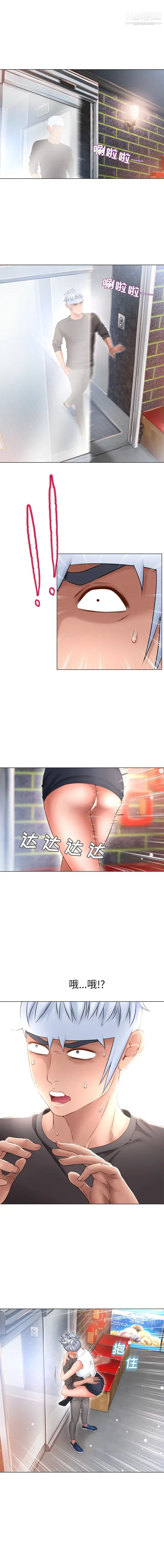 《湿乐园》漫画 第67話