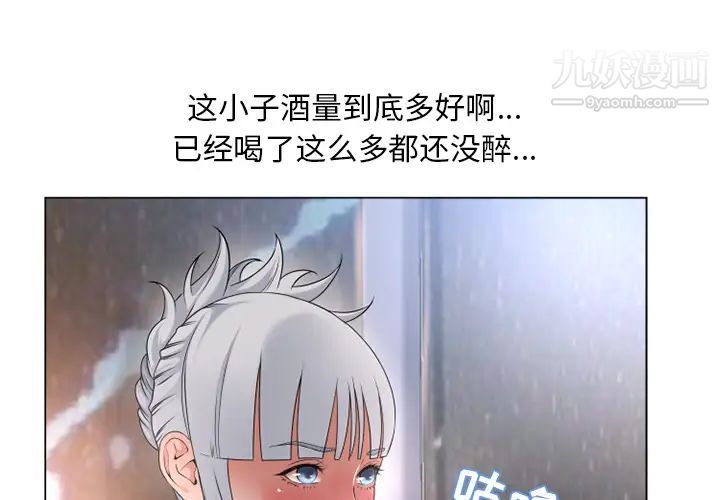 《湿乐园》漫画 第68話