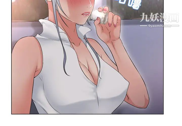 《湿乐园》漫画 第68話