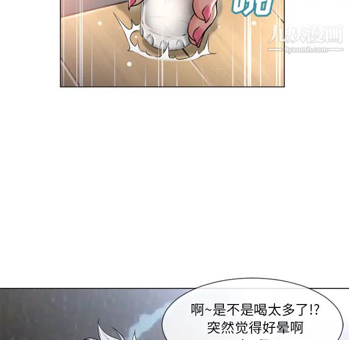 《湿乐园》漫画 第68話