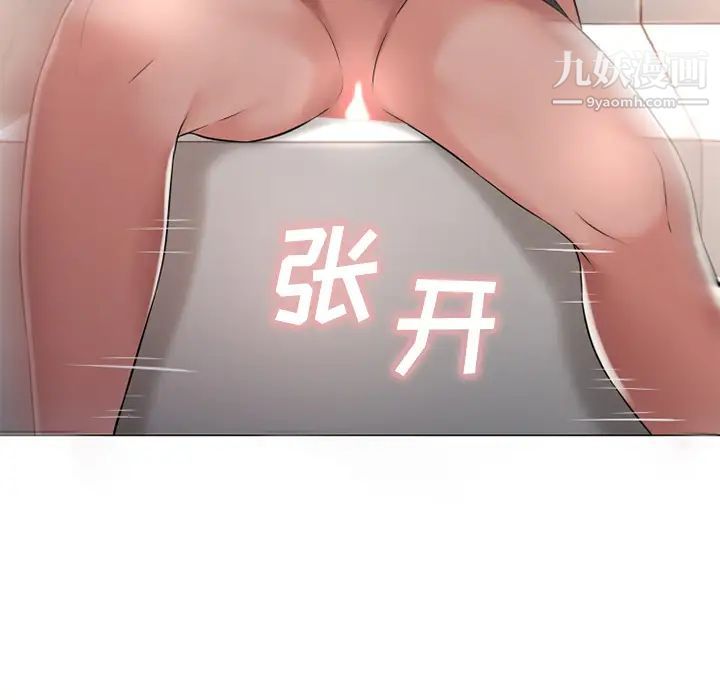 《湿乐园》漫画 第68話