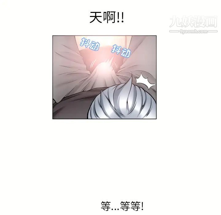 《湿乐园》漫画 第68話