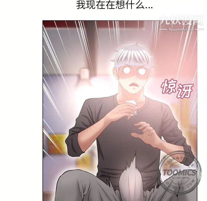 《湿乐园》漫画 第68話