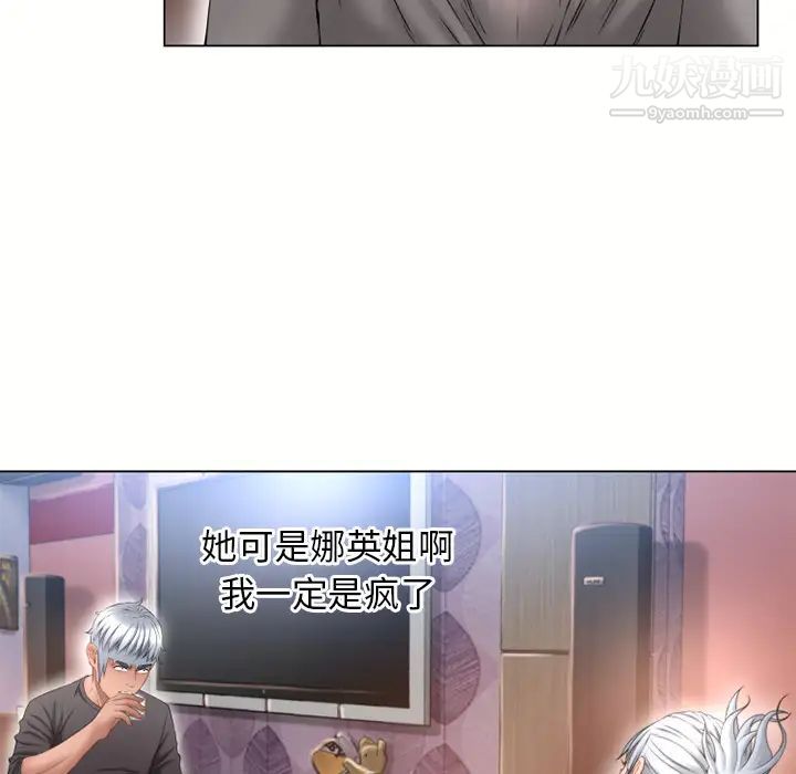 《湿乐园》漫画 第68話