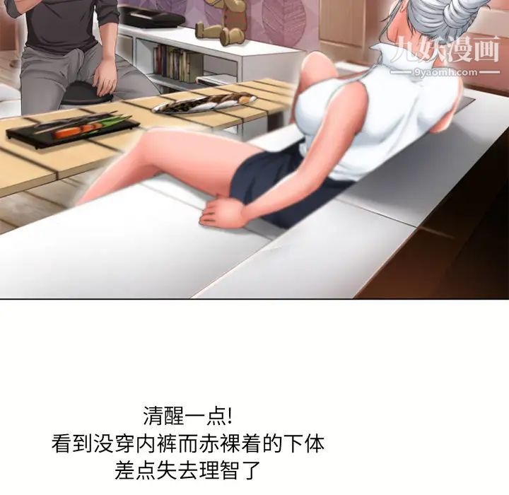 《湿乐园》漫画 第68話
