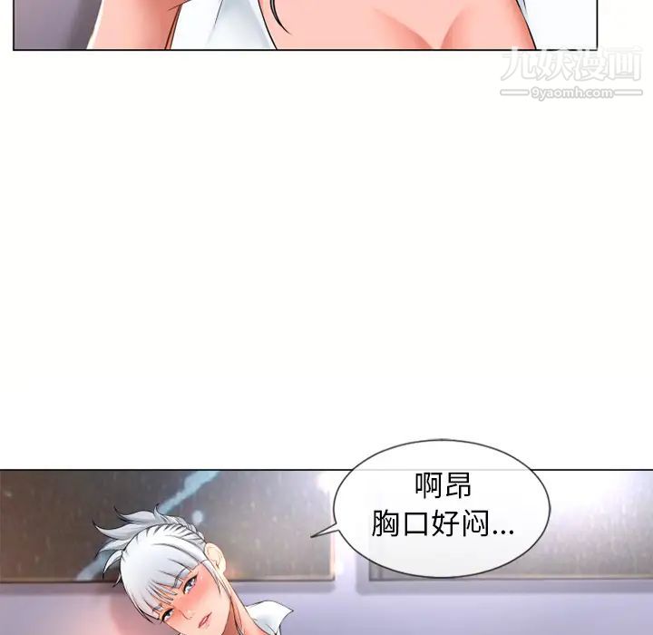 《湿乐园》漫画 第68話
