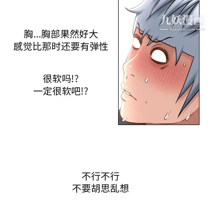 《湿乐园》漫画 第68話