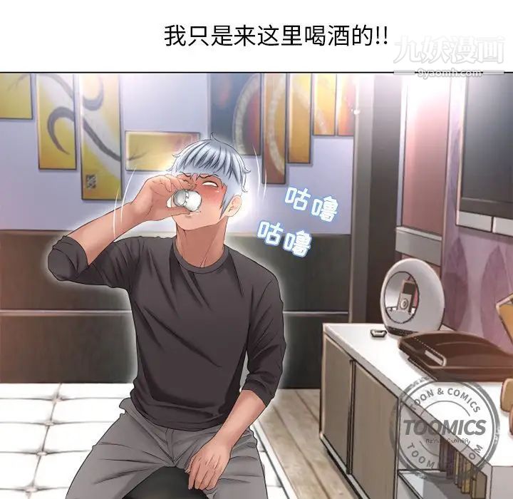 《湿乐园》漫画 第68話