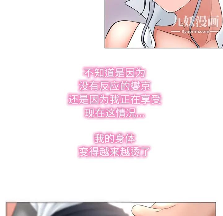 《湿乐园》漫画 第68話