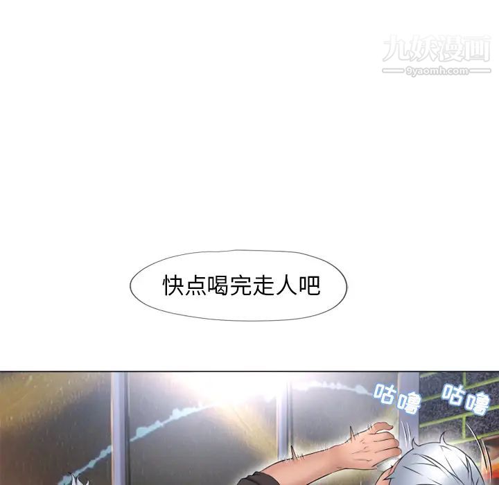 《湿乐园》漫画 第68話