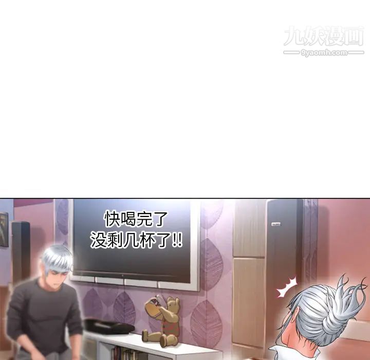 《湿乐园》漫画 第68話