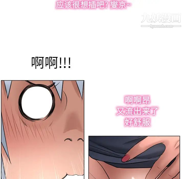 《湿乐园》漫画 第68話