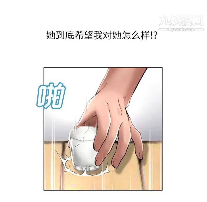 《湿乐园》漫画 第68話