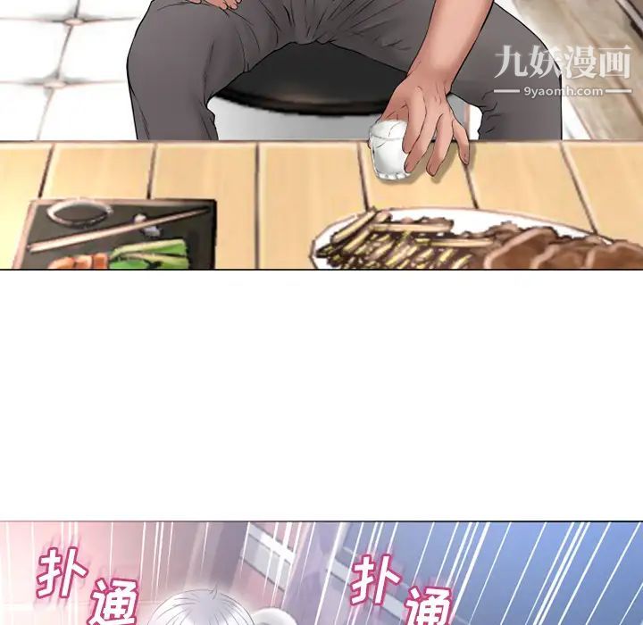 《湿乐园》漫画 第68話