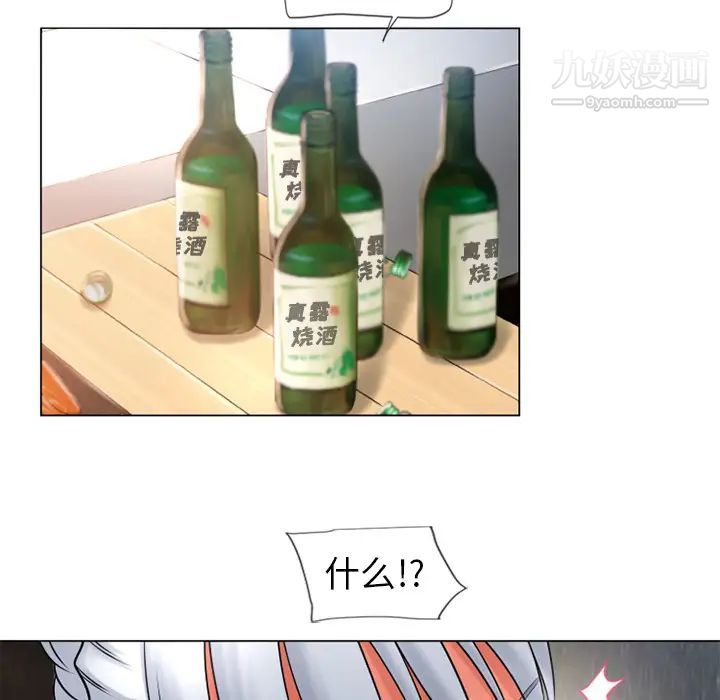 《湿乐园》漫画 第68話