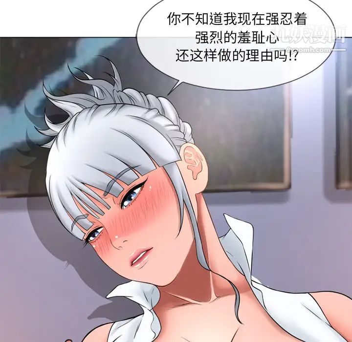 《湿乐园》漫画 第68話