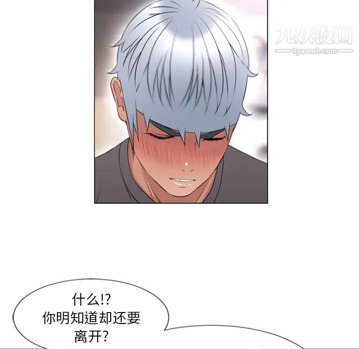《湿乐园》漫画 第68話