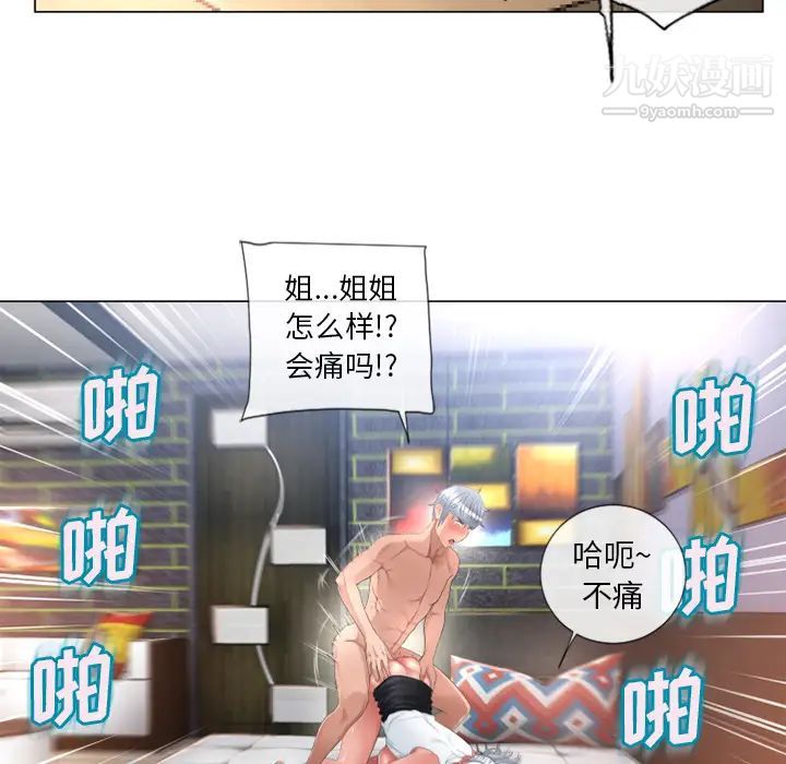 《湿乐园》漫画 第68話