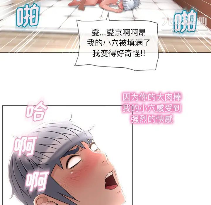 《湿乐园》漫画 第68話