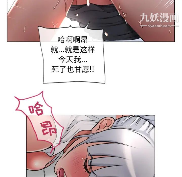《湿乐园》漫画 第68話