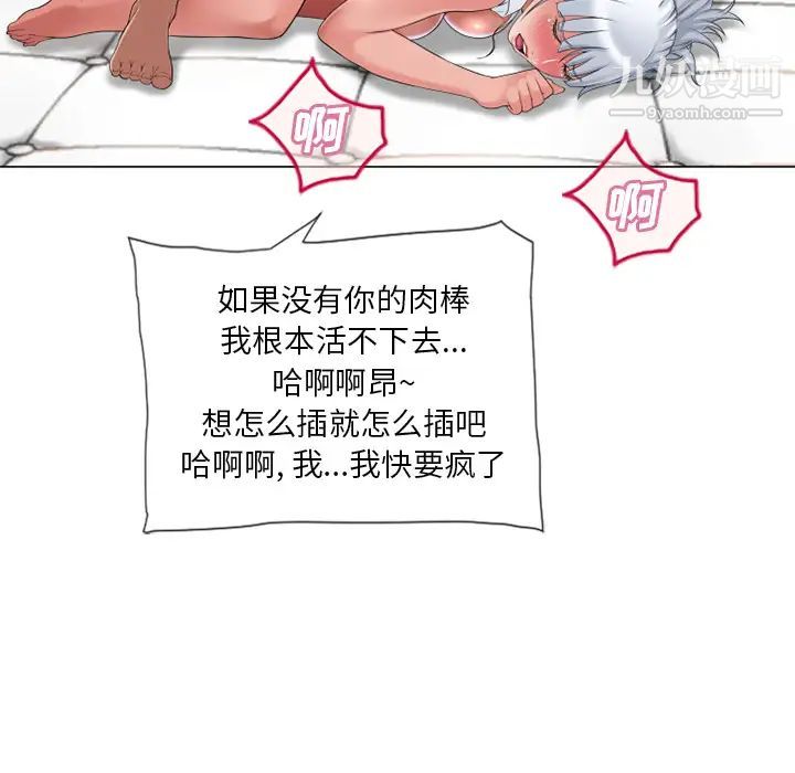 《湿乐园》漫画 第68話