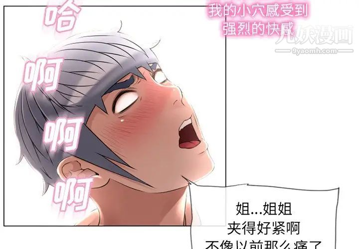 《湿乐园》漫画 第69話