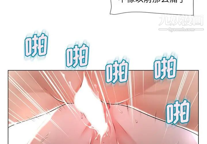 《湿乐园》漫画 第69話