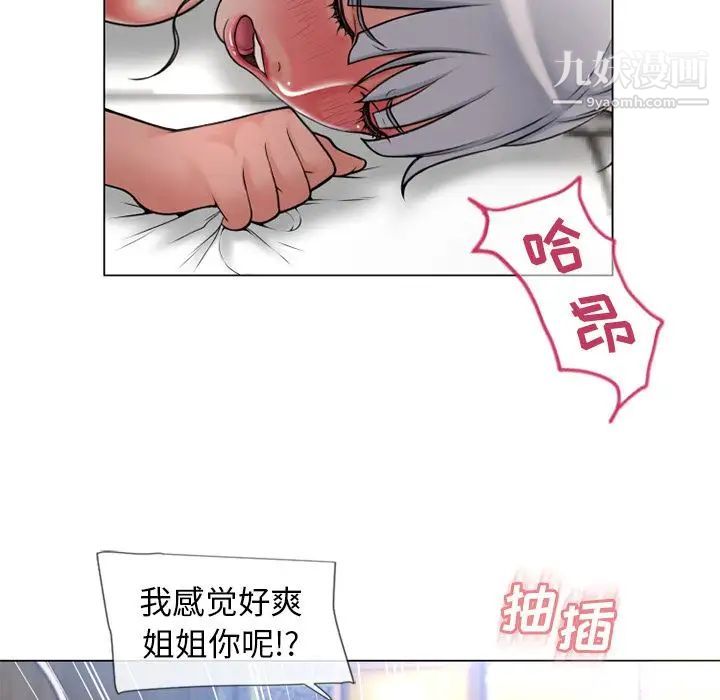 《湿乐园》漫画 第69話