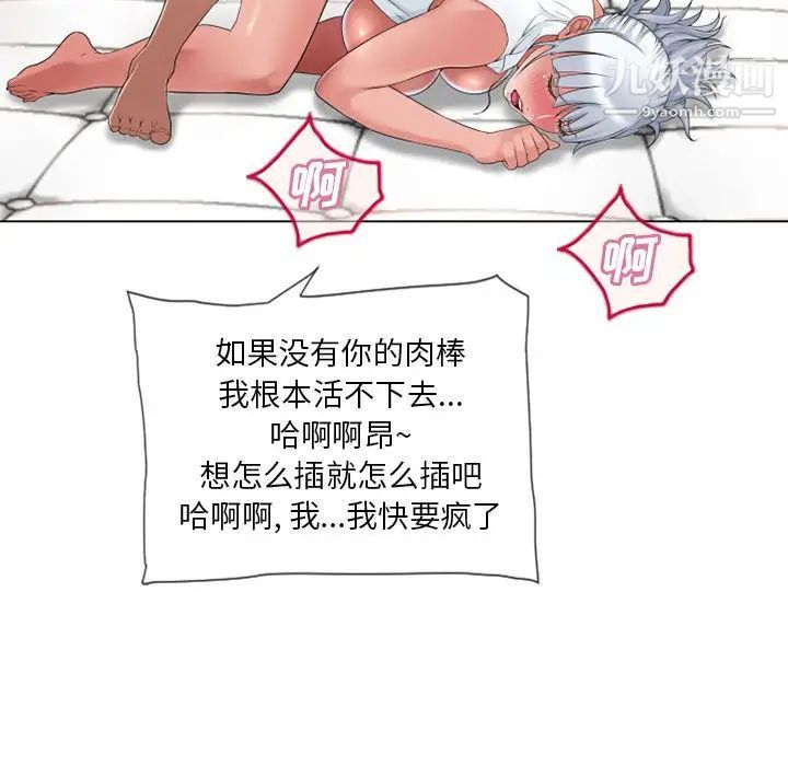 《湿乐园》漫画 第69話